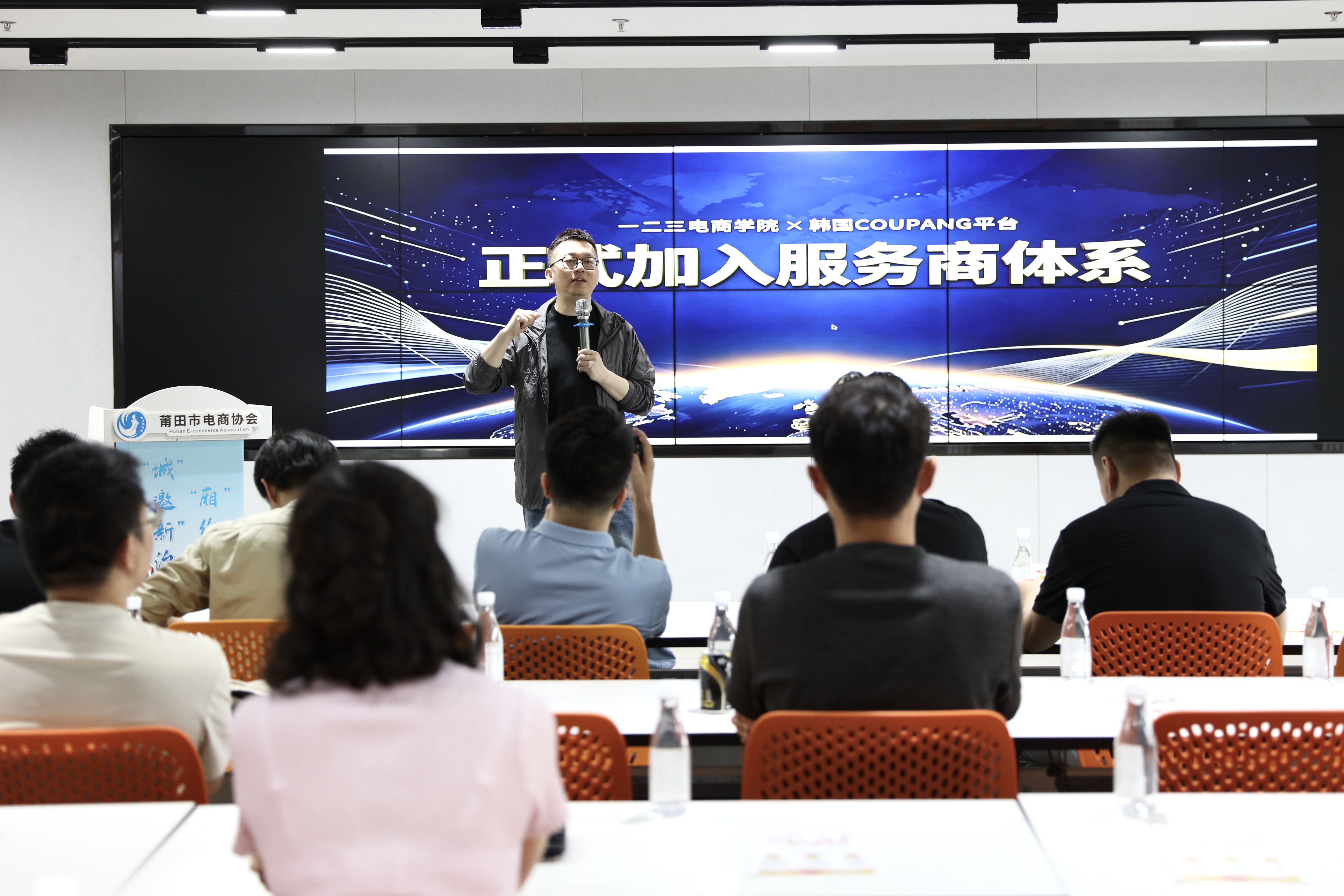 强强联合！一二三电商学院正式入驻 Coupang 服务商体系，赋能莆田跨境商家掘金韩国市场